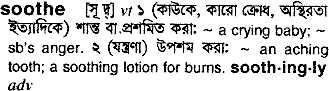 Soothe meaning in bengali