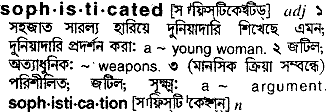 Sophisticated meaning in bengali