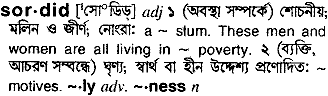 Sordid meaning in bengali