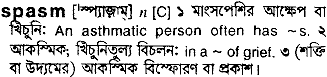 Spasm meaning in bengali