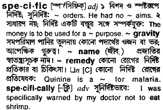 Specific meaning in bengali