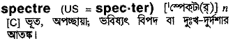 Specter meaning in bengali