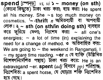 Spend meaning in bengali