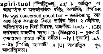 Spiritual meaning in bengali