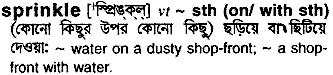 Sprinkle meaning in bengali