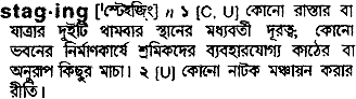 Staging meaning in bengali