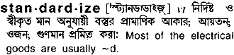 standardize 
 meaning in bengali