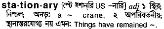 Stationary meaning in bengali