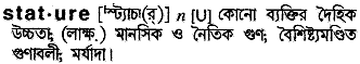 Stature meaning in bengali