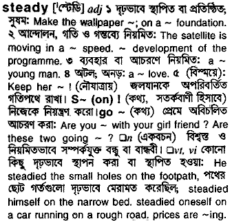 Steady meaning in bengali