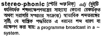 stereophonic 
 meaning in bengali