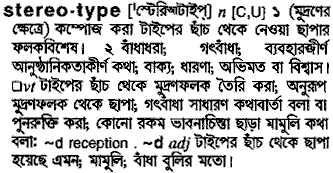 Stereotype meaning in bengali