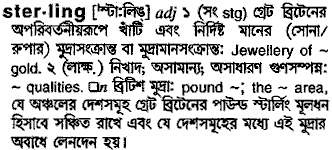 Sterling meaning in bengali