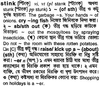 Stink meaning in bengali