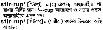 Stirrup meaning in bengali