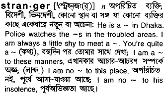 Stranger meaning in bengali