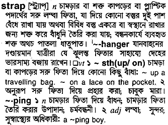 Strap meaning in bengali