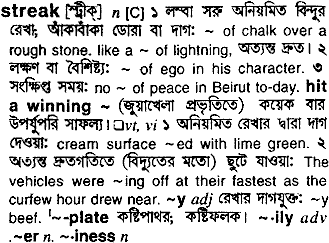 Streak meaning in bengali