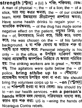 Strength meaning in bengali