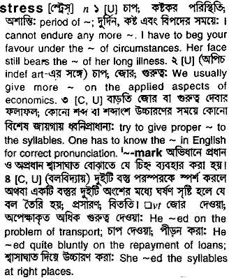 Stress meaning in bengali