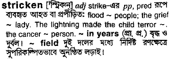 Stricken meaning in bengali