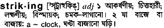 Striking meaning in bengali