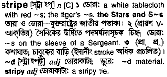 Stripe meaning in bengali