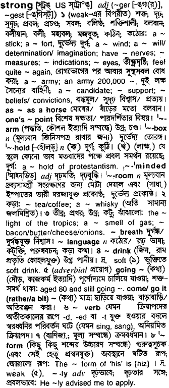 Strong meaning in bengali