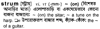 strum 
 meaning in bengali