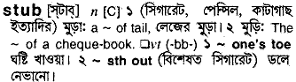 stub 
 meaning in bengali