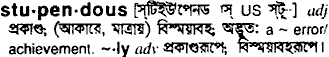 Stupendous meaning in bengali