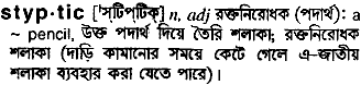 Styptic meaning in bengali