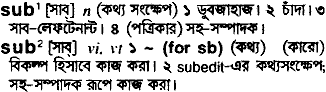 Sub meaning in bengali