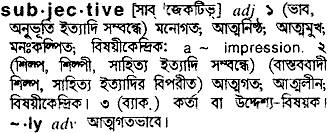 Subjective meaning in bengali