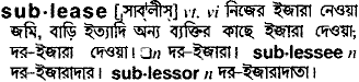 Sublease meaning in bengali