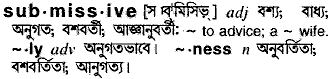 Submissive meaning in bengali