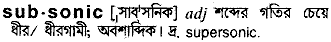 Subsonic meaning in bengali