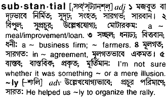 Substantial meaning in bengali