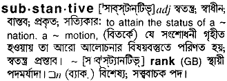 Substantive meaning in bengali