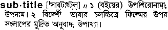 Subtitle meaning in bengali