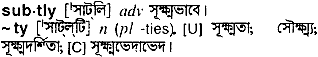 Subtly meaning in bengali