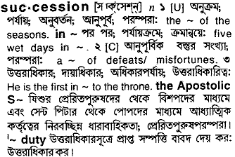 Succession meaning in bengali