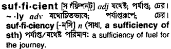 Sufficient meaning in bengali