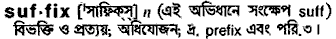 Suffix meaning in bengali