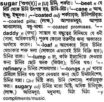 Sugar meaning in bengali