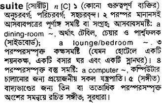 Suite meaning in bengali