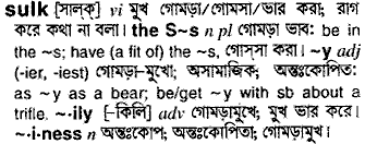 Sulk meaning in bengali