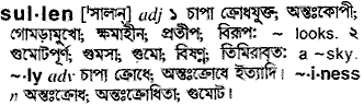 Sullen meaning in bengali