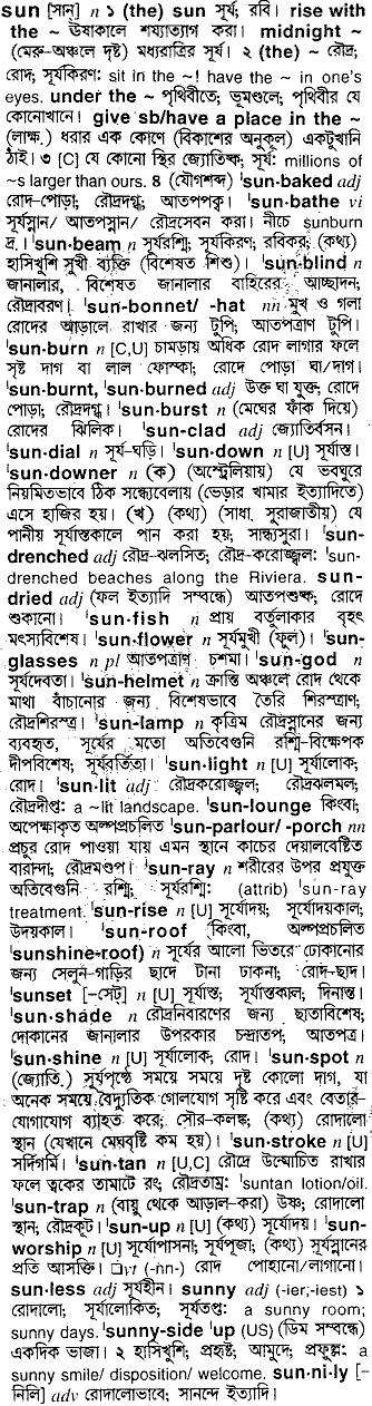 Sun meaning in bengali