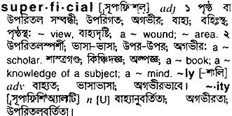 Superficial meaning in bengali